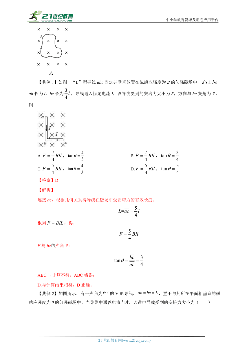 高中物理人教版（2019）选修二 1.1磁场对通电导线的作用力 同步学案