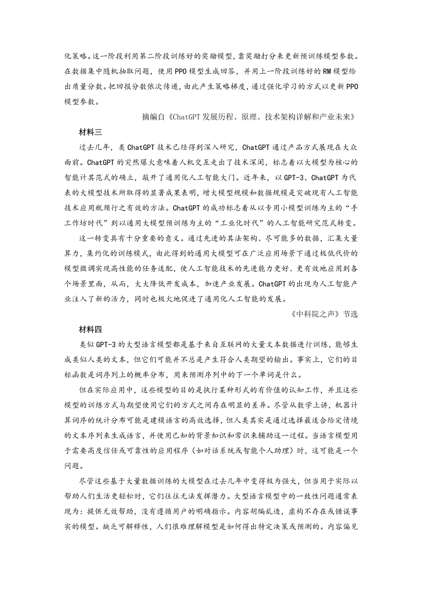 2023届四川省成都市列五高级中学校高三下学期三诊模拟考试语文试题（含解析）