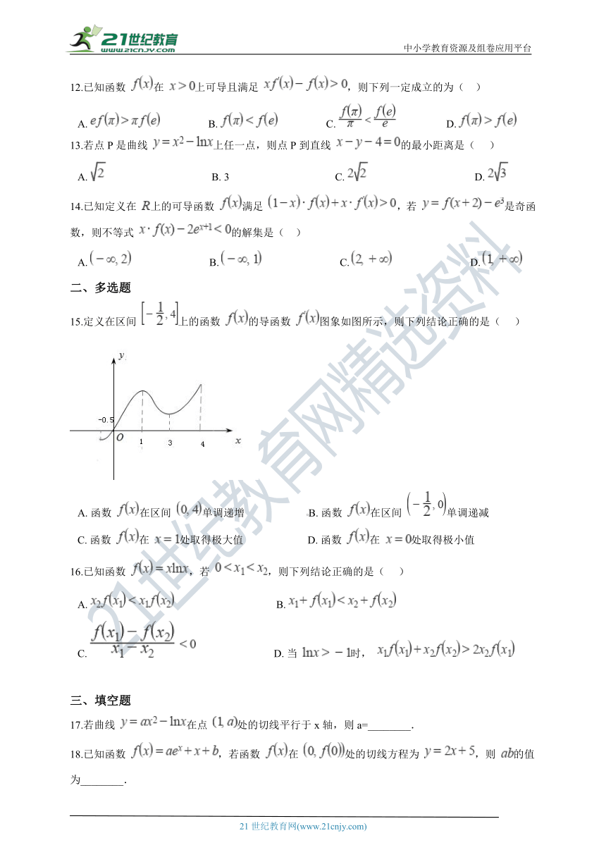 1.4生活中的优化问题举例 课时同步练习（含解析）