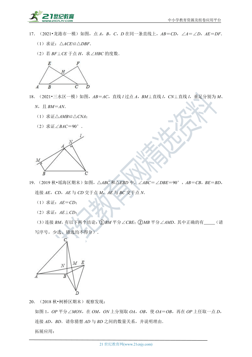 1.5 全等三角形的判定 同步练习（含详解）