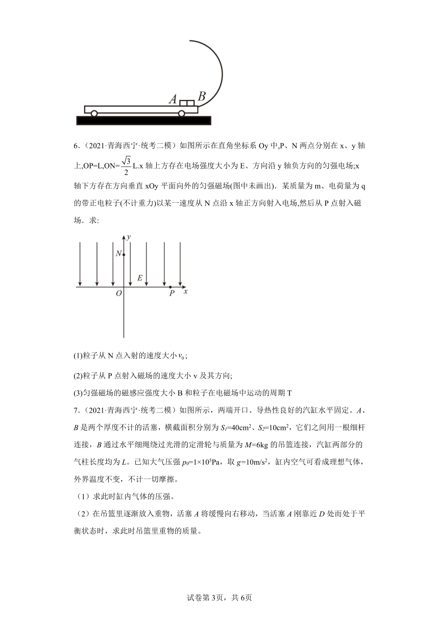 青海省西宁市2021届-2023届高考物理三年模拟（二模）按题型分类汇编-02解答题（含解析）