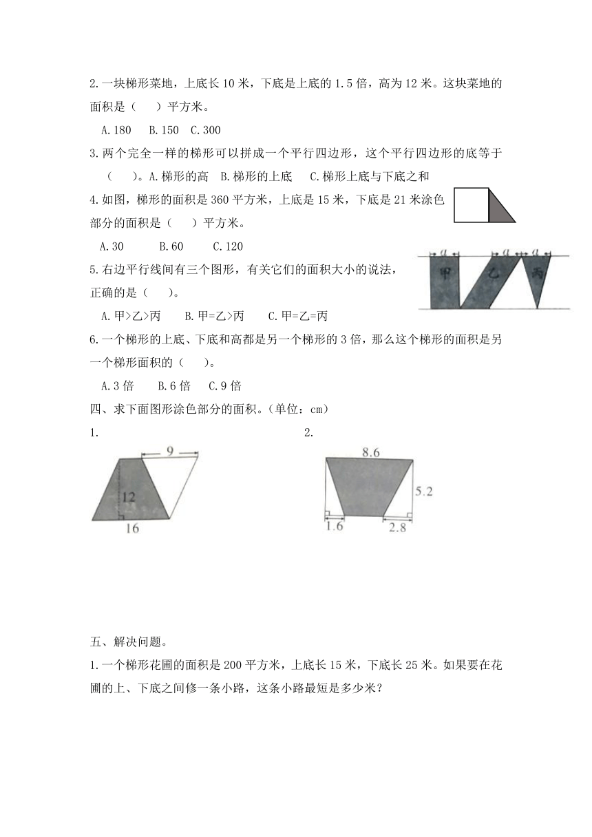 小学数学五年级上册第14周测试卷  人教版（Word含答案）