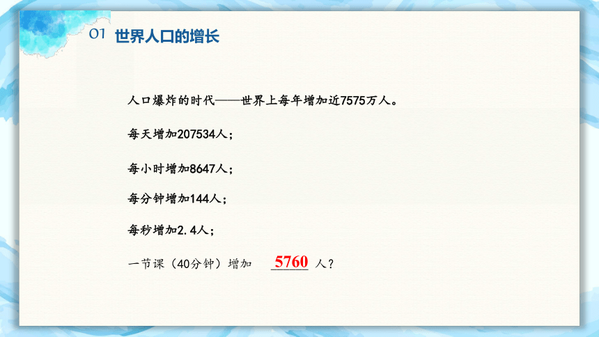 湘教版七年级地理上册3.1 世界的人口 课件-(共31页，WPS打开）