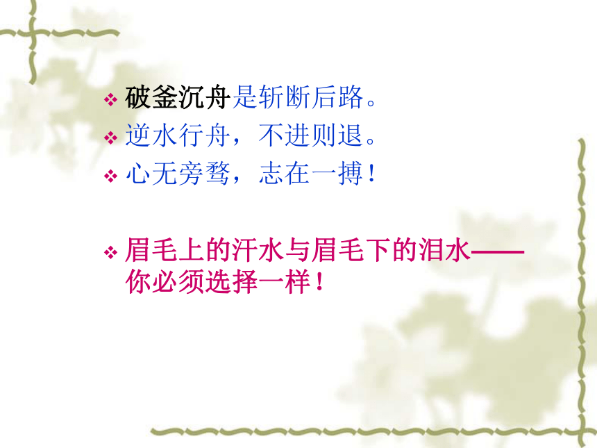 高中班会 高考30天冲刺主题班会 课件 (40张PPT)