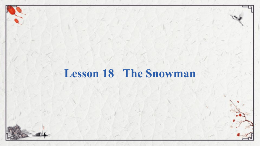Unit 3  Lesson 18   The Snowman课件（17张PPT)