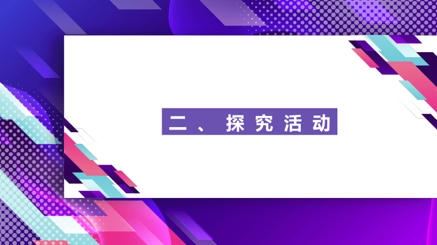 2022-2023 信息技术 八年级上册 第一章第一节 图像的获取（21PPT）