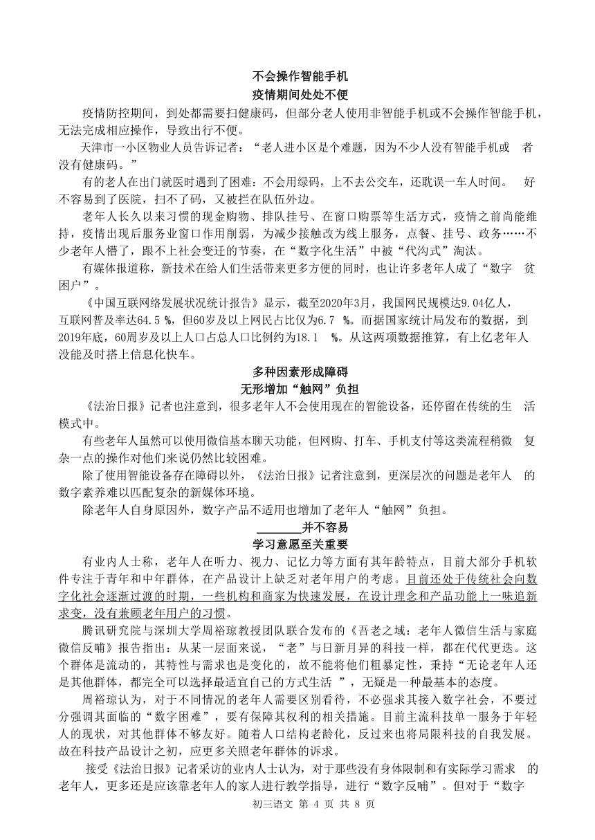 2021年广东省深圳市福田区中考三模语文试题 （word版，含答案）