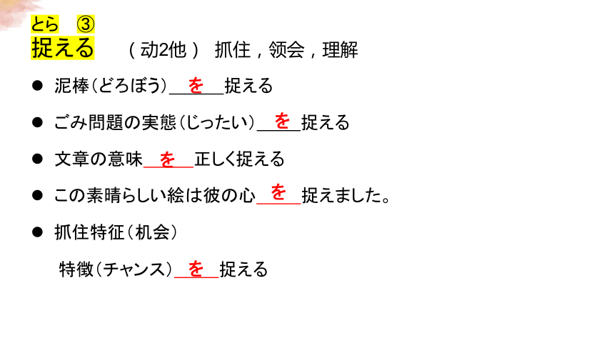 第8課ごみ問題 单词课件（32张）