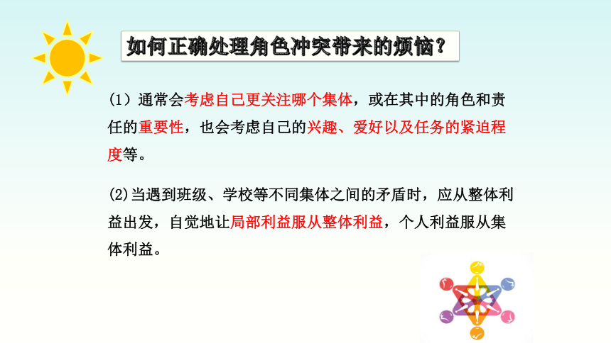 7.2 节奏与旋律 课件(共20张PPT)-2023-2024学年统编版道德与法治七年级下册