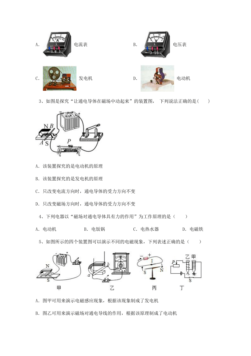 2021-2022学年度北师大版物理九年级全册第十四章 电磁现象专项测评试题（有解析）