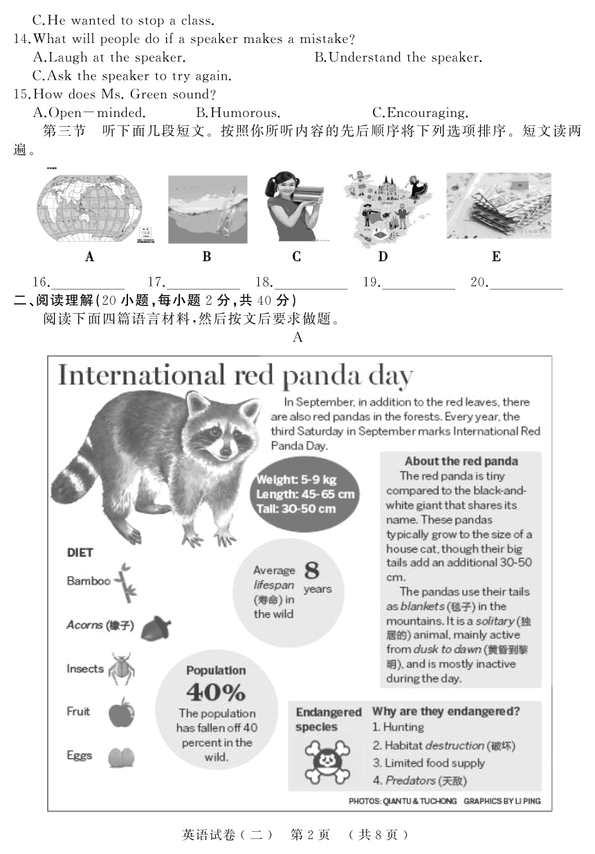 2023年河南省平顶山市郏县九年级二模英语试题（PDF版，无答案）