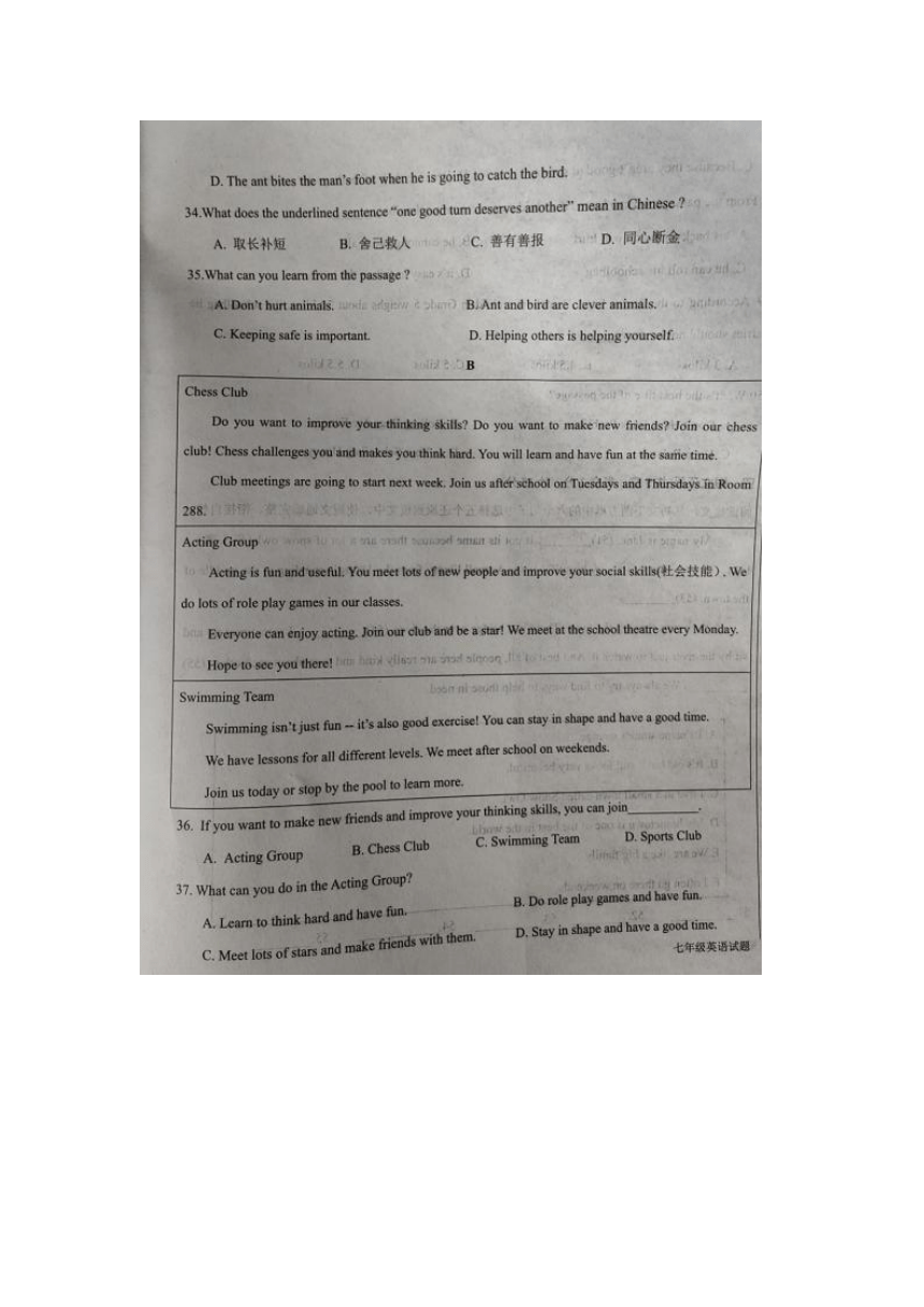 山东省德州市陵城区2023-2024学年七年级下学期期中考试英语试题（图片版，无答案）