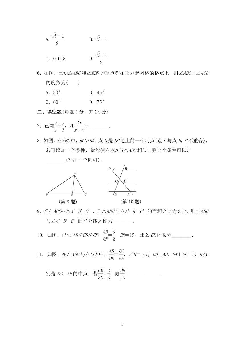 湘教版九年级数学上册  第3章 图形的相似  达标检测卷（word版含答案）