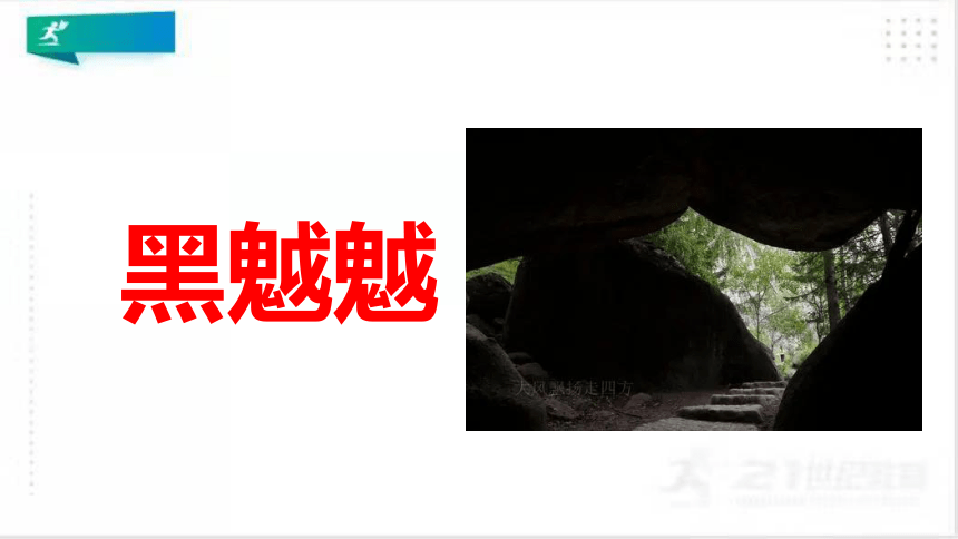 8.灯光   课件（共39张PPT）