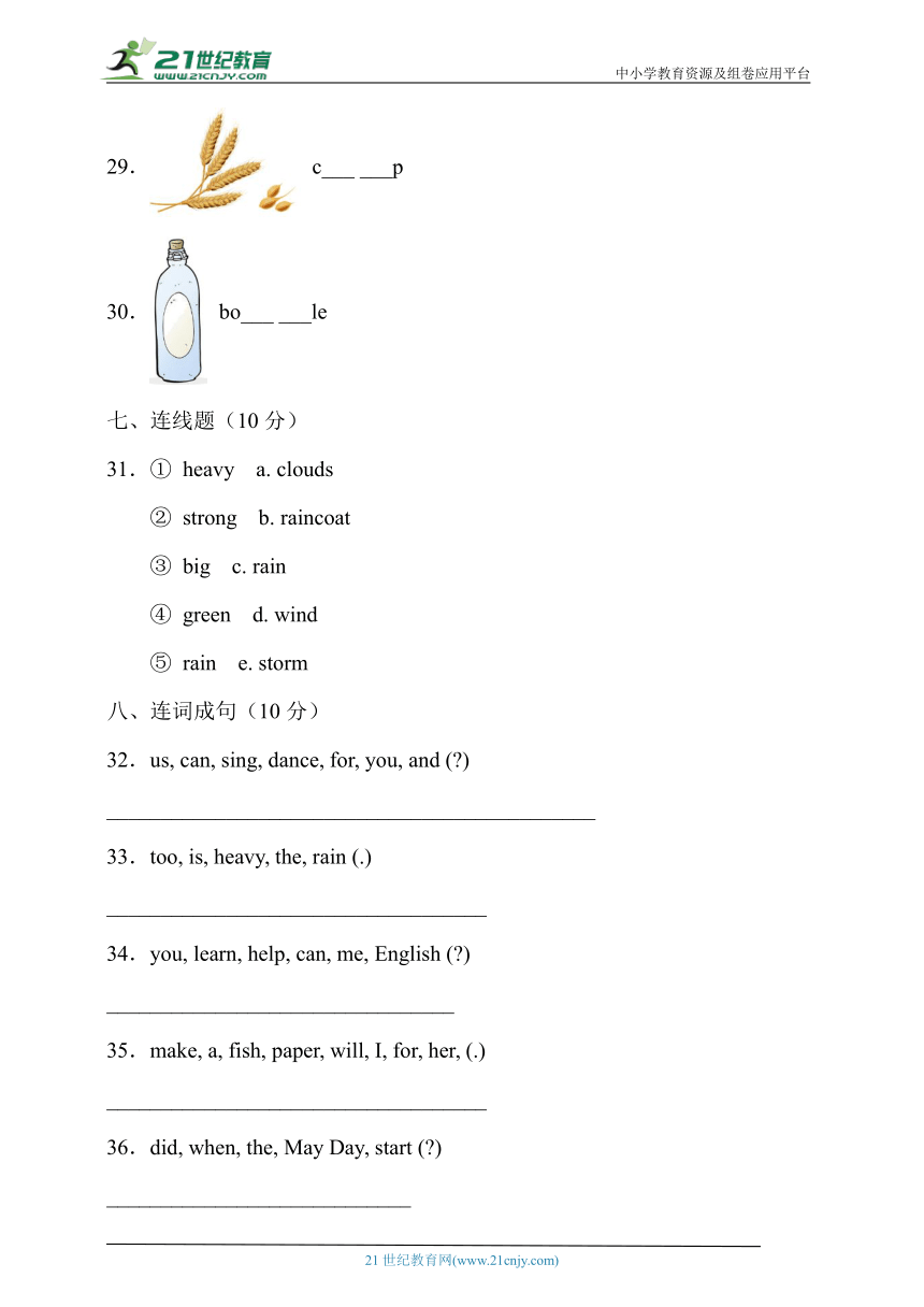 湘鲁版六年级英语下册Unit7达标测试A卷（有答案）