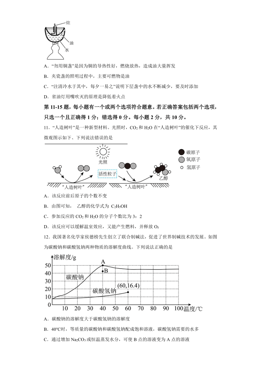 2024年江苏省泰州市兴化市九年级一模化学试题（含解析）