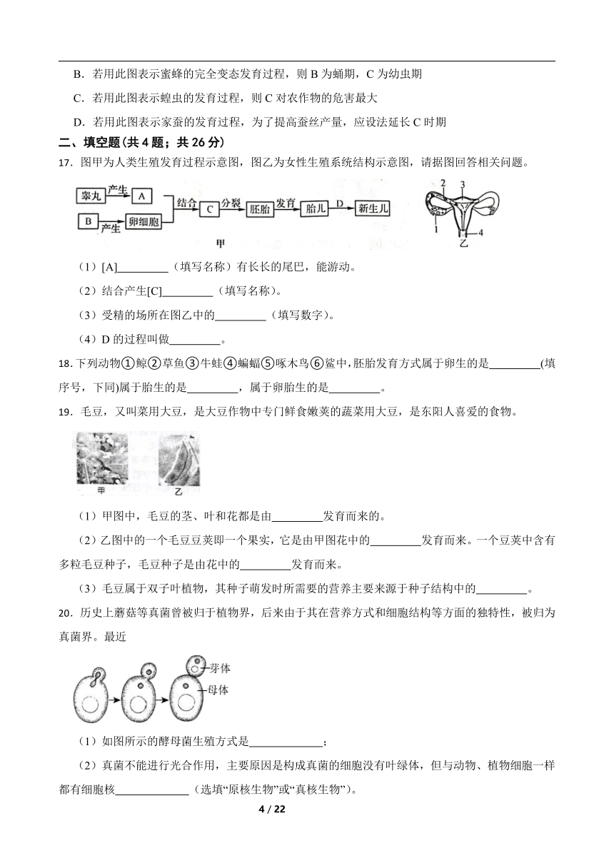 第1章 代代相传的生命 单元检测卷（含解析）