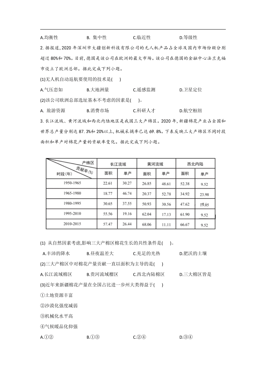 2021年广东省高考地理真题卷（word版，含解析）