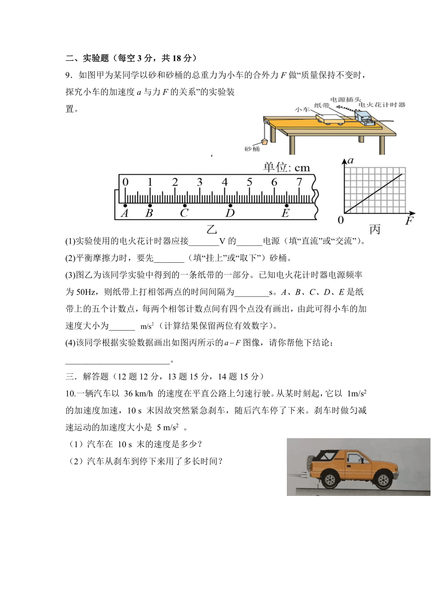 江苏省无锡市2021-2022学年高一上学期第三次月考物理试题(Word版含答案)