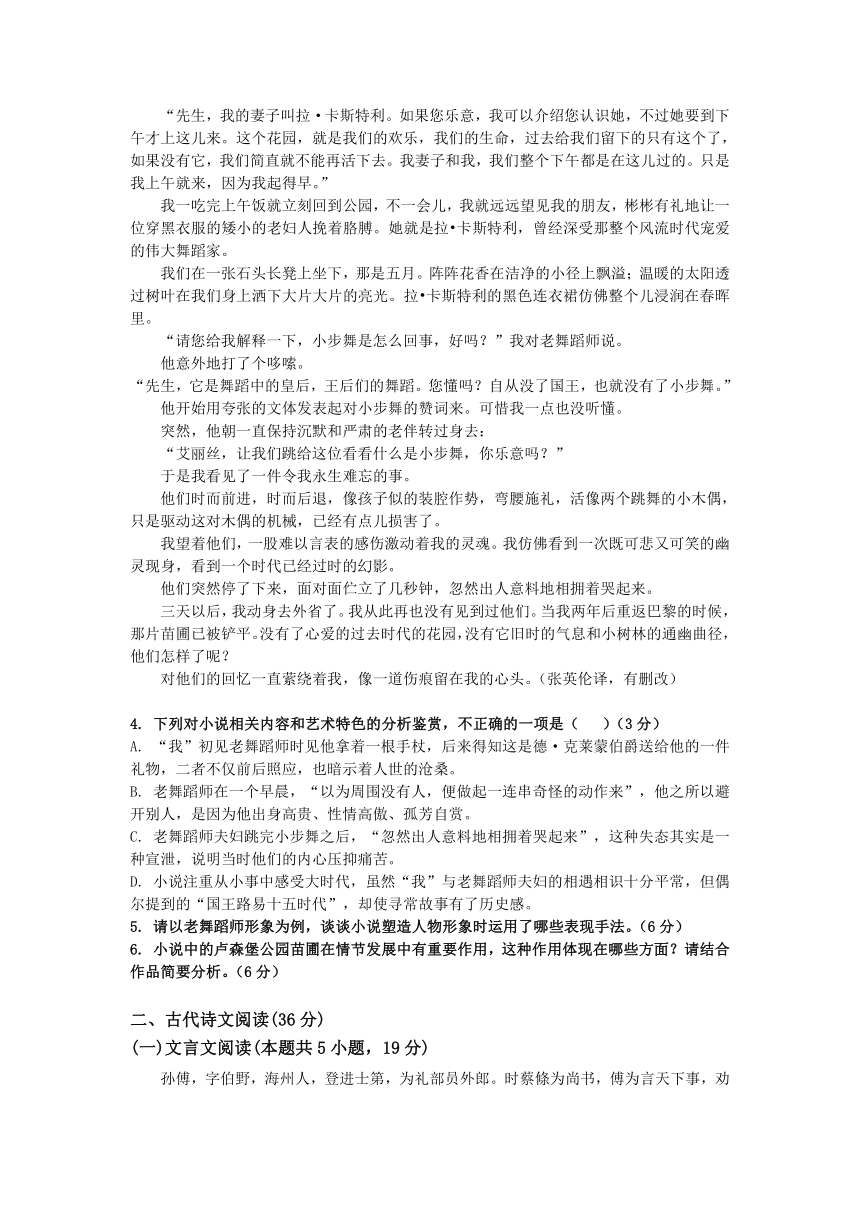 河北省张家口市涿鹿县高级中学2021-2022学年高一上学期11月月考语文试卷（Word版含答案）