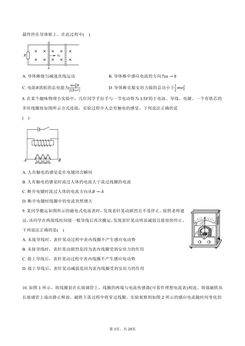 2022-2023学年北京市清华附中高二（下）期中物理试卷（含解析）