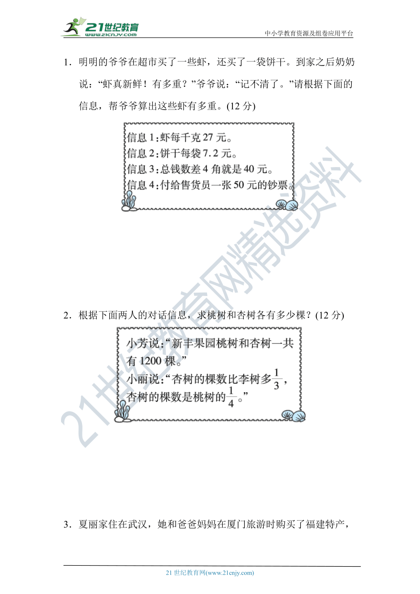 2022年小升初数学 冲刺抢分卷04——新题型【含答案及解析】