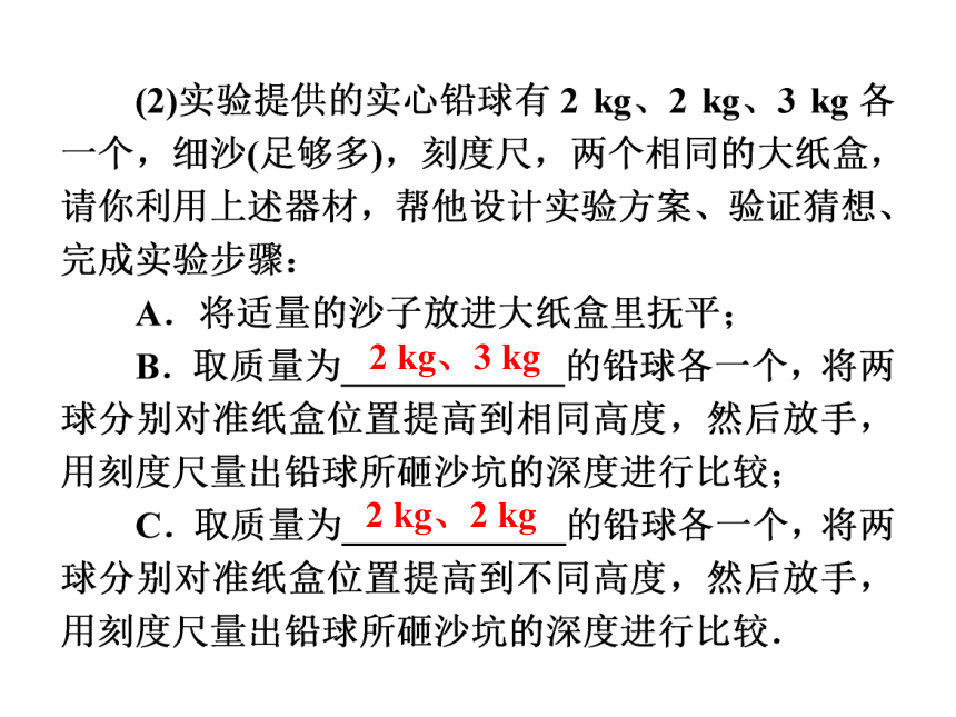 沪粤版物理九年级上册第11章  11.4　认识动能和势能（41张ppt）