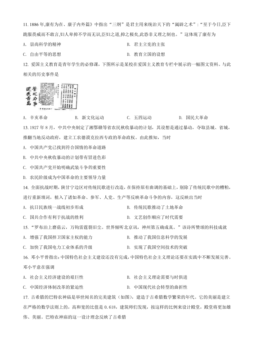 贵州省黔西南州2020-2021学年高二下学期期末考试历史（文）试题 Word版含答案