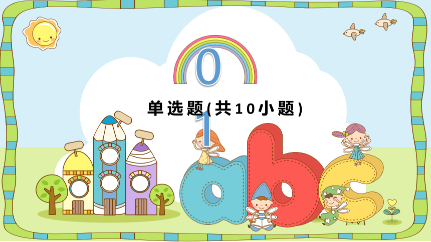 Unit 2 Good Health to You!  Lesson 8 Always Brush Your Teeth课件 (共19张PPT)