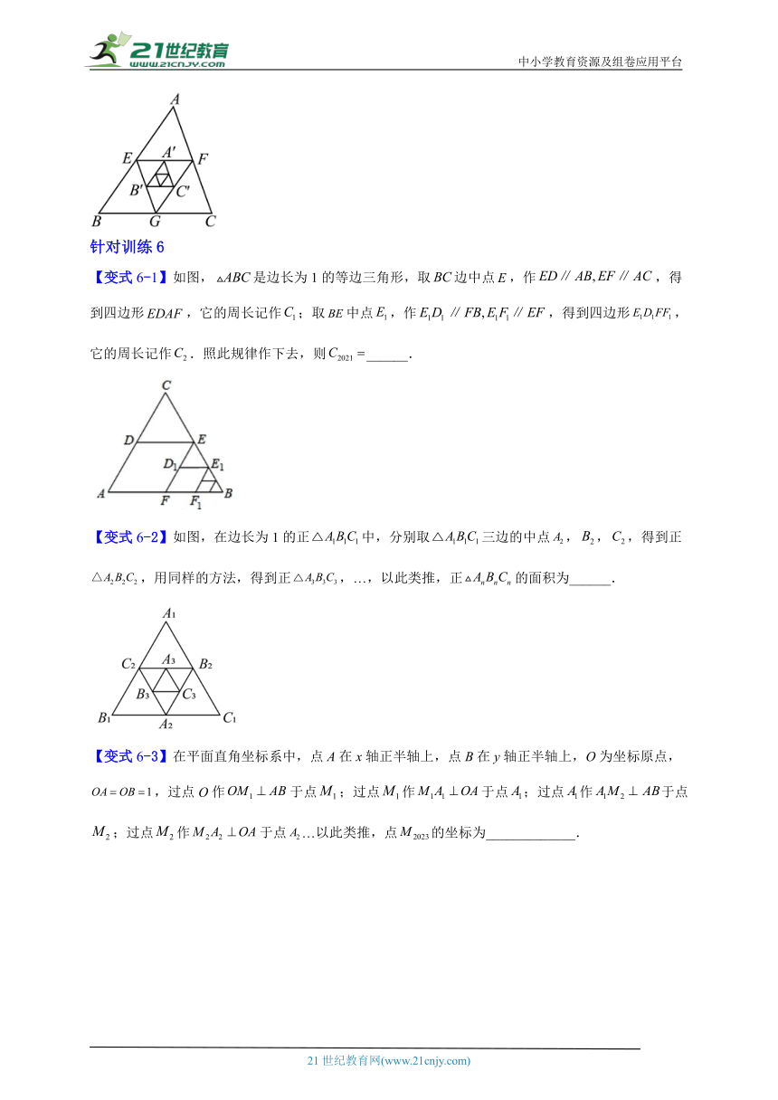 数学八年级下暑假培优专题训练8（含解析）