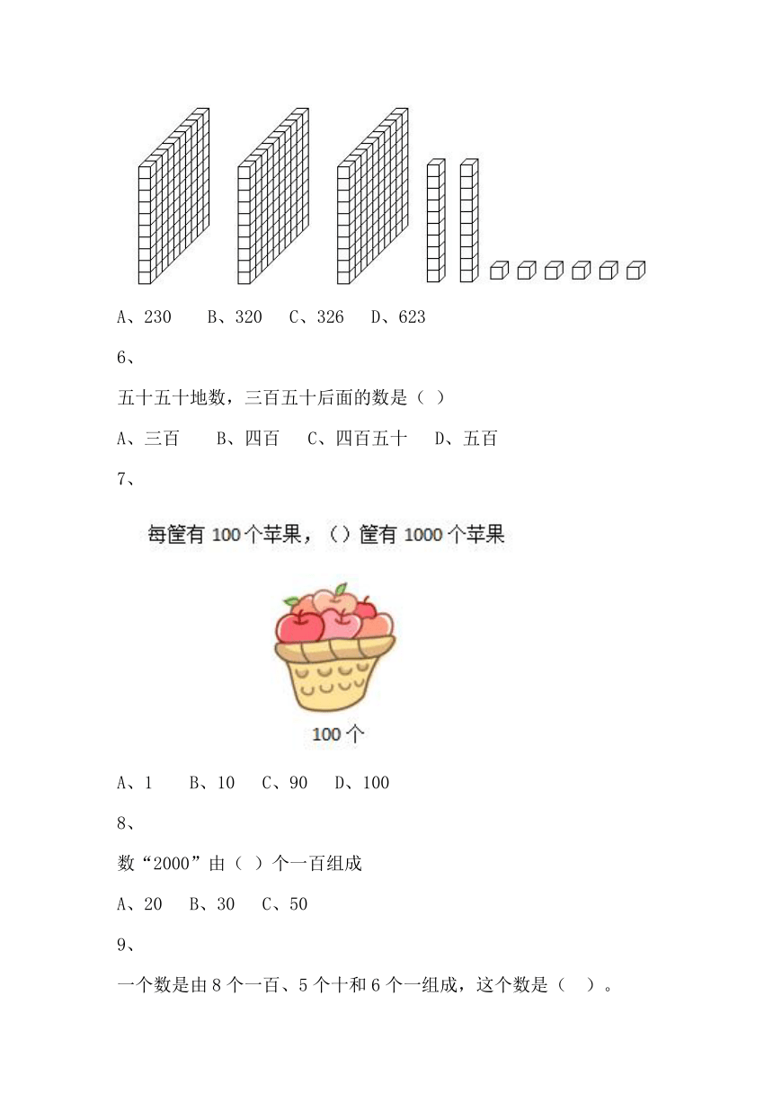 北师大2年级下册习题①2.3.1.2数一数（一）试一试