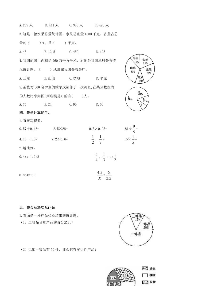 青岛版五四制五年级数学下册第七单元测试题（无答案）