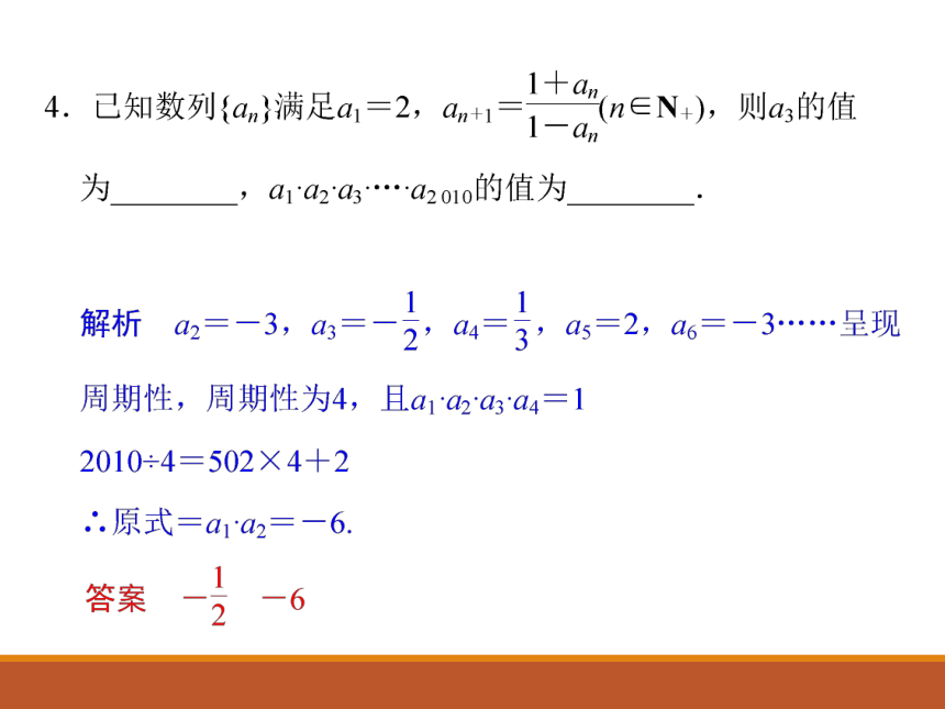 6.1.3演绎推理_课件1(1)-湘教版数学选修2-2（30张PPT）