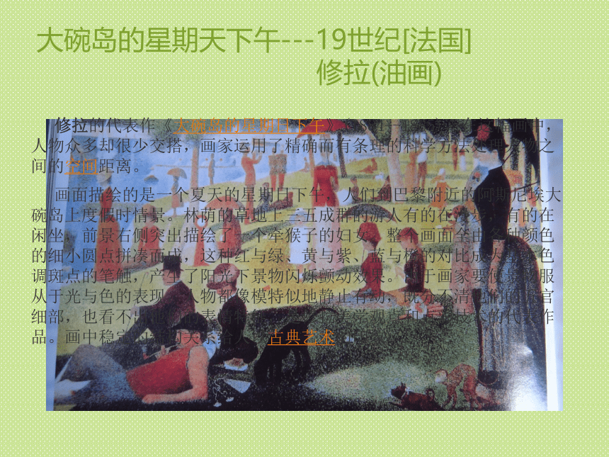 广西版  四年级上册美术课件第10课 点出来的画（22张PPT）