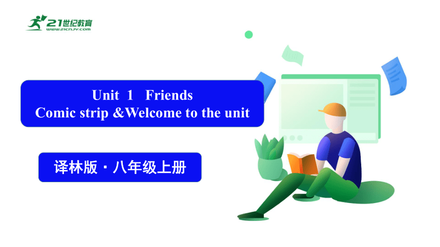 Unit 1 Friends. Comic strip & Welcome to the unit课件（共26张PPT）
