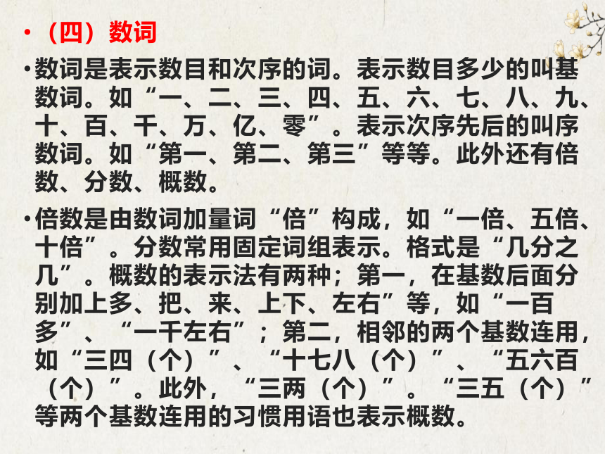 【新教材】第八单元词语积累与词语解释 课件（共85张PPT）—语文统编版（2019）必修上册