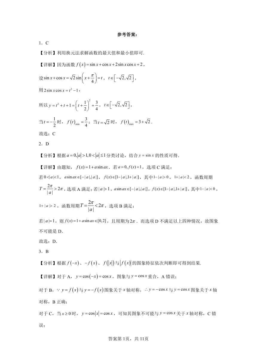 高中数学（沪教版）必修第二册第7章单元综合测试A（含答案）