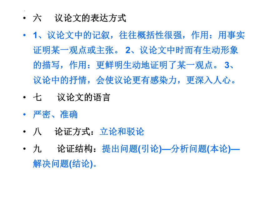 5《敬业与乐业》课件（37张PPT）2021-2022学年人教版中职语文职业模块服务类