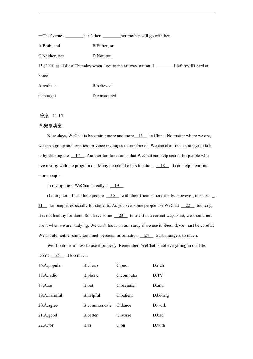 冀教版英语八年级下册Lesson 22　Travel on the Internet同步课时练习（含答案解析）