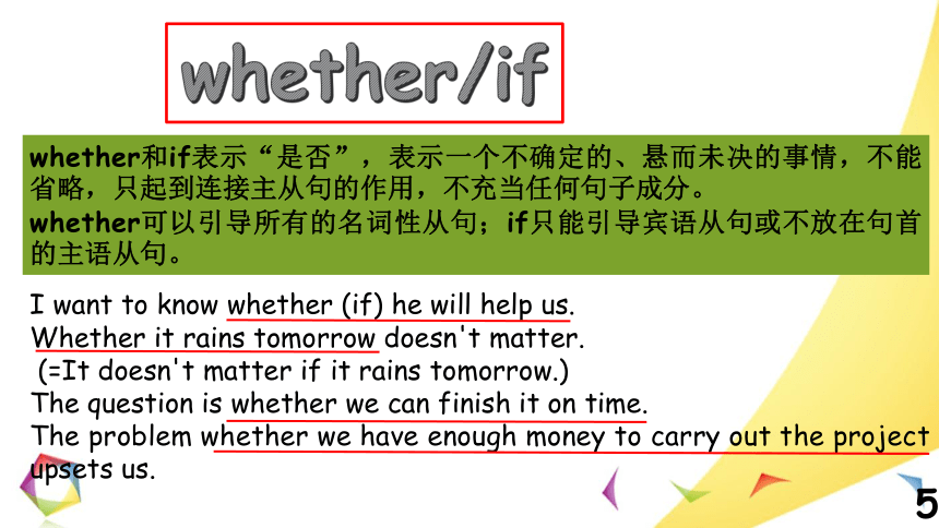 高考英语语法一点通课件——Lesson 5 名词性从句