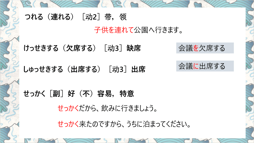 第39课 眼鏡をかけて本を読みます 课件（36张）