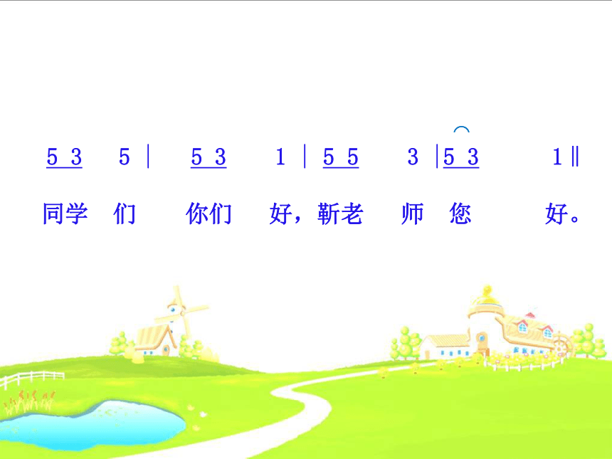 人音版（五线谱）二年级上册音乐 2.4乃呦乃 课件(共19张PPT)