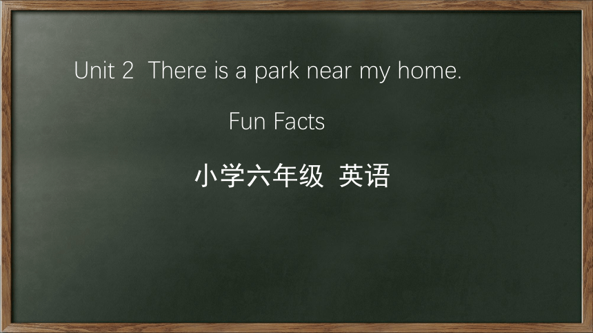 Unit 2 There is a park near my home Fun Facts  课件(共64张PPT)