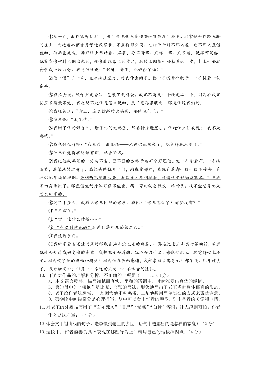 河北省唐山市路北区2020-2021学年七年级下学期期中考试语文试题（含答案）