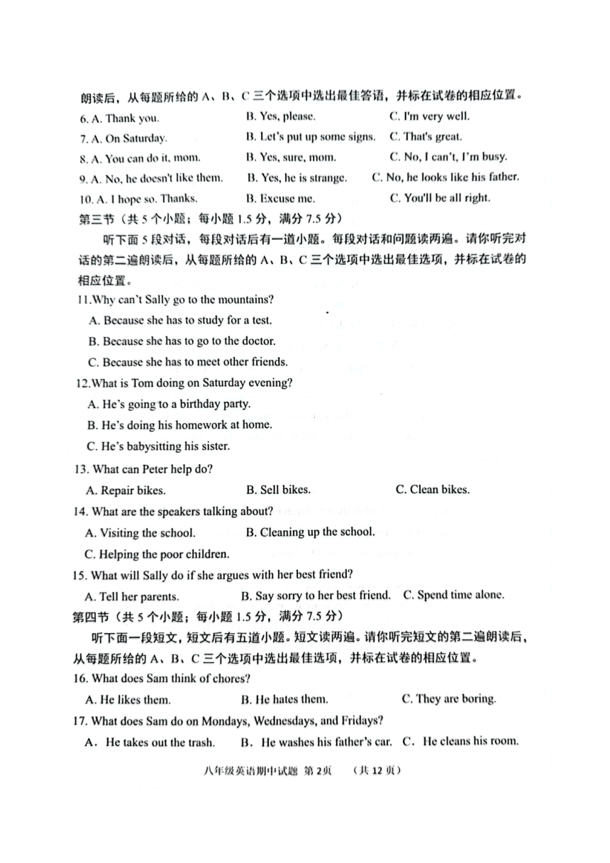 山东省菏泽市单县2023-2024学年八年级下学期4月期中考试英语试题（图片版，无答案）