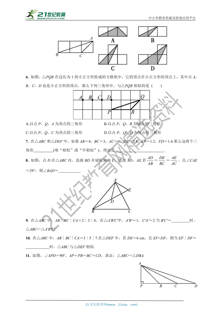 22.2.4 三角形相似的判定定理3 沪科版九年级数学上册课时作业(含答案)
