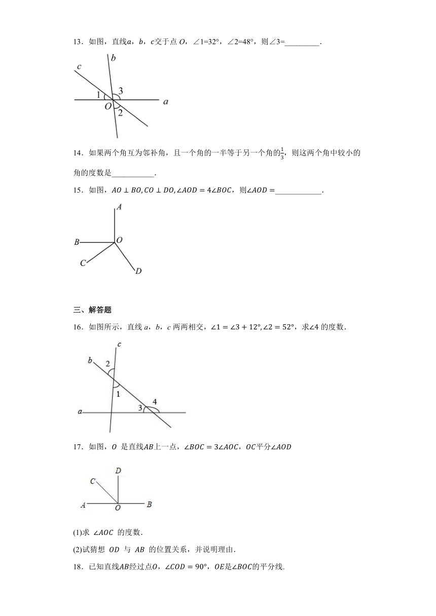 2022-2023学年七年级数学下册人教版5.1相交线 同步练习（含答案）