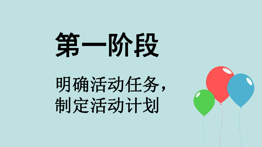 部编版语文六年级下册综合性学习：难忘小学生活  课件（81张PPT)