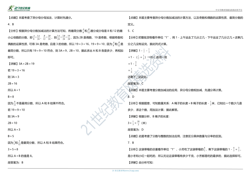 人教版小学数学五年级下册第六单元质量调研卷（一）（含答案+详细解析）