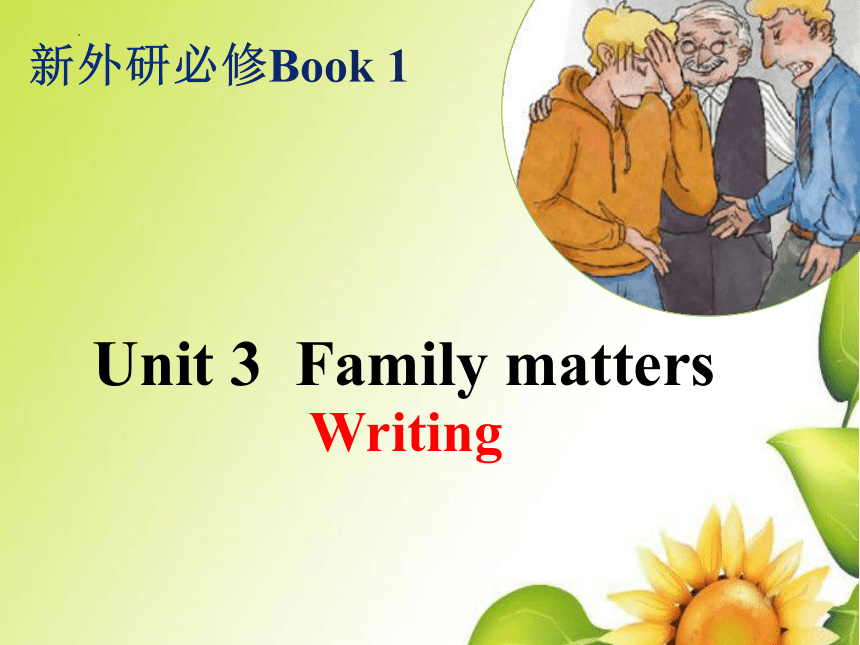 外研版（2019）必修第一册Unit 3 Family Matters  Developing ideas课件（11张PPT）